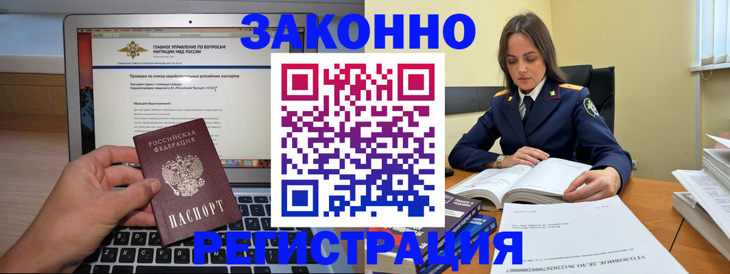 прописка гарантия в Нерехте