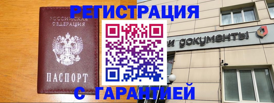 прописка законно в Нерехте